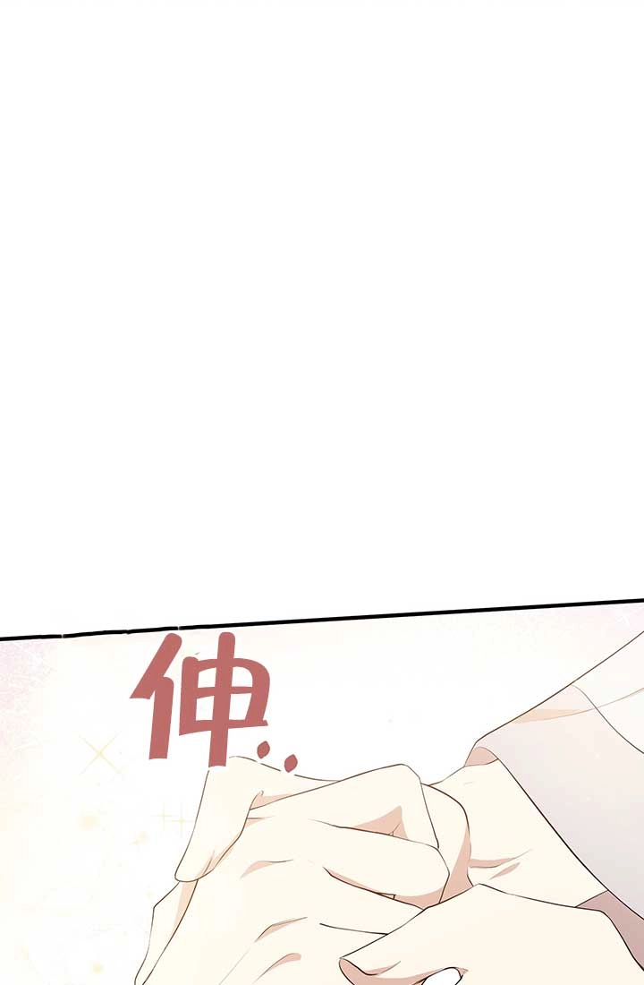 《附身成为女主的妹妹》第14话 第26页