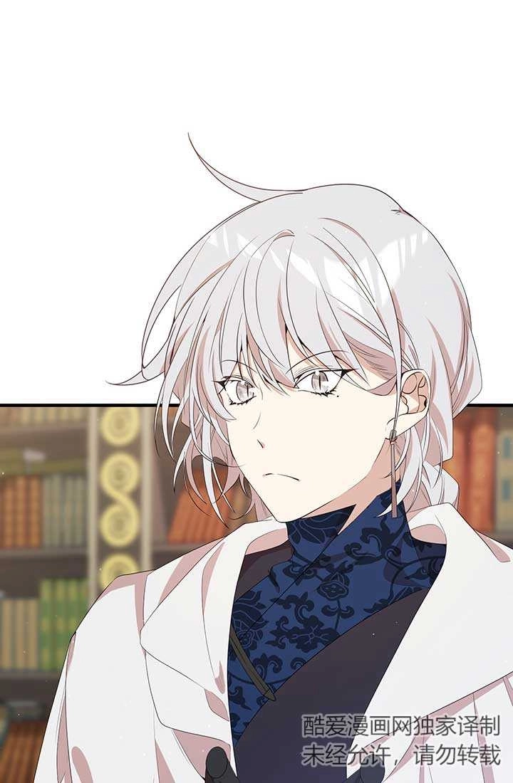 《附身成为女主的妹妹》第14话 第46页
