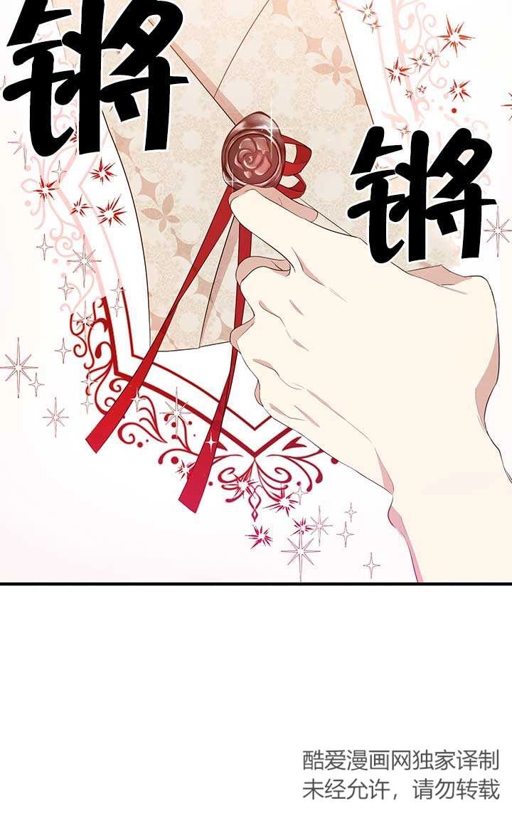 《附身成为女主的妹妹》第14话 第92页