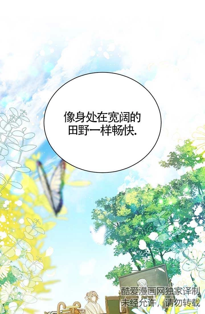 《附身成为女主的妹妹》第14话 第30页