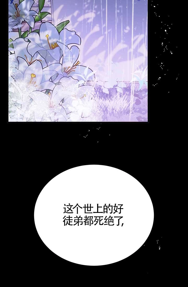 《附身成为女主的妹妹》第14话 第55页