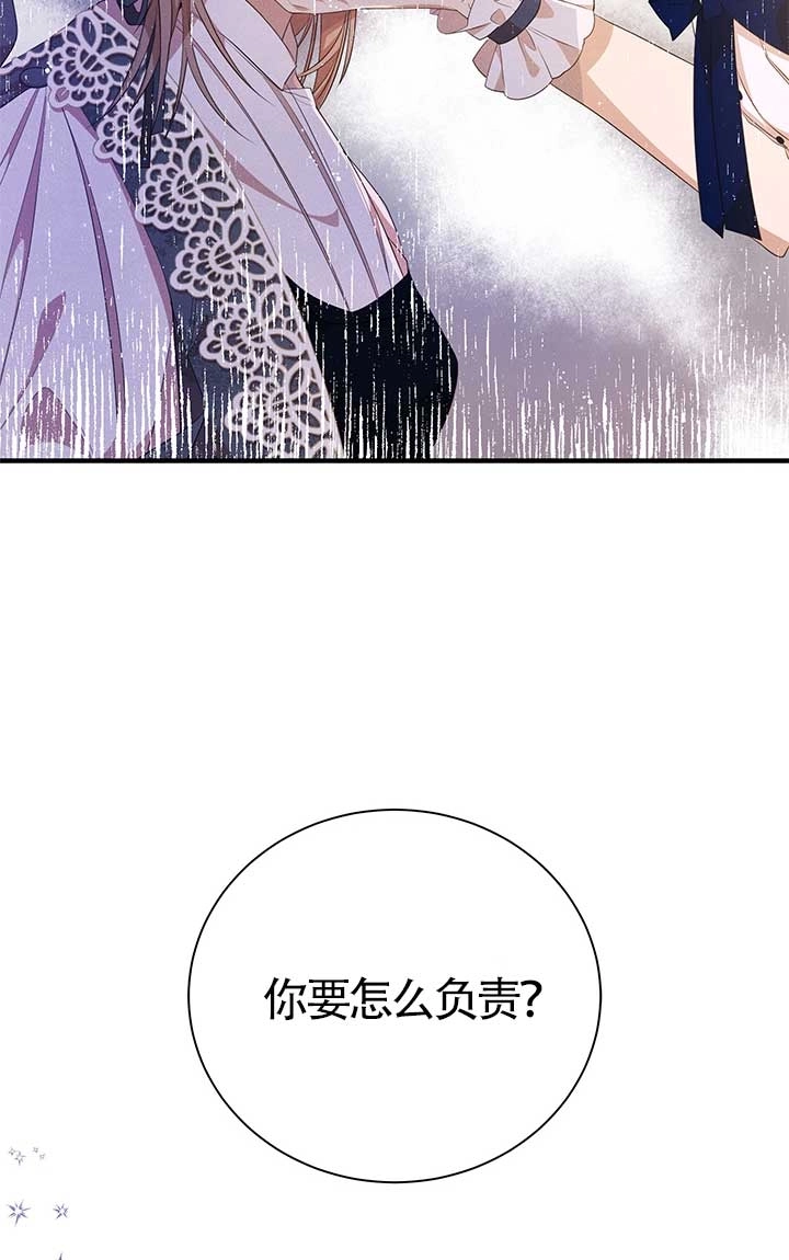 《附身成为女主的妹妹》第15话 第66页