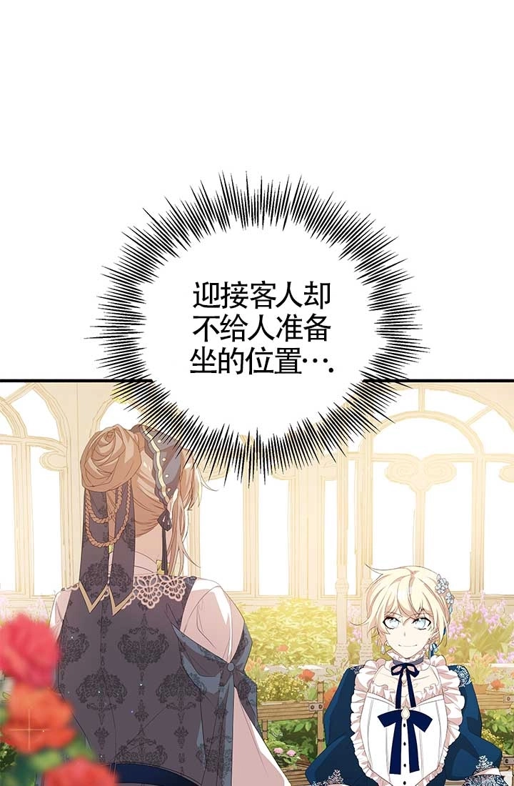 《附身成为女主的妹妹》第15话 第49页