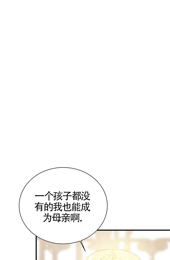 《附身成为女主的妹妹》第15话 第53页