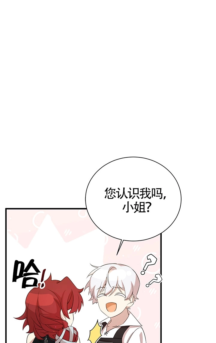 《附身成为女主的妹妹》第15话 第89页