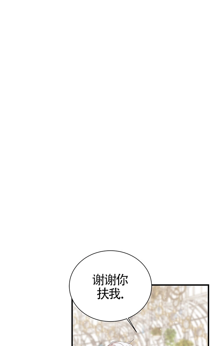 《附身成为女主的妹妹》第15话 第86页