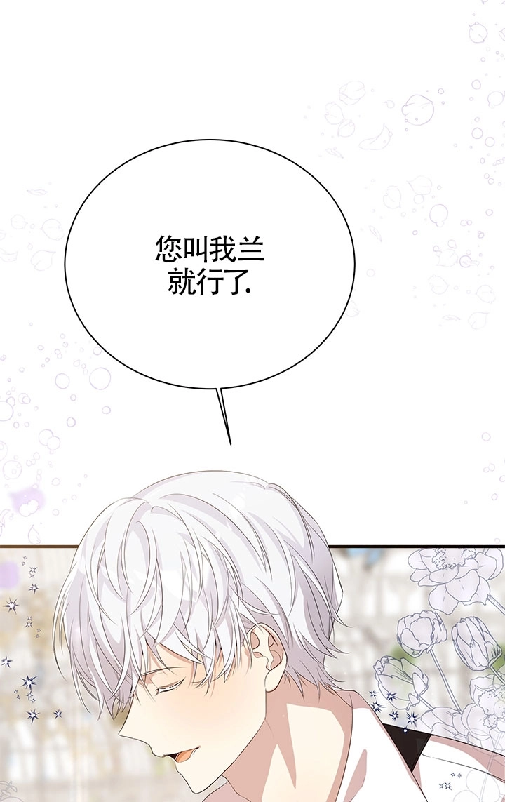 《附身成为女主的妹妹》第15话 第99页