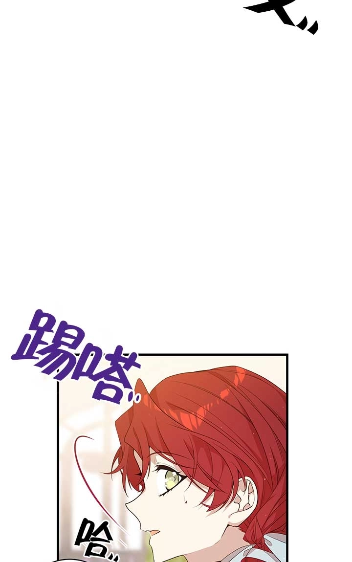 《附身成为女主的妹妹》第15话 第75页