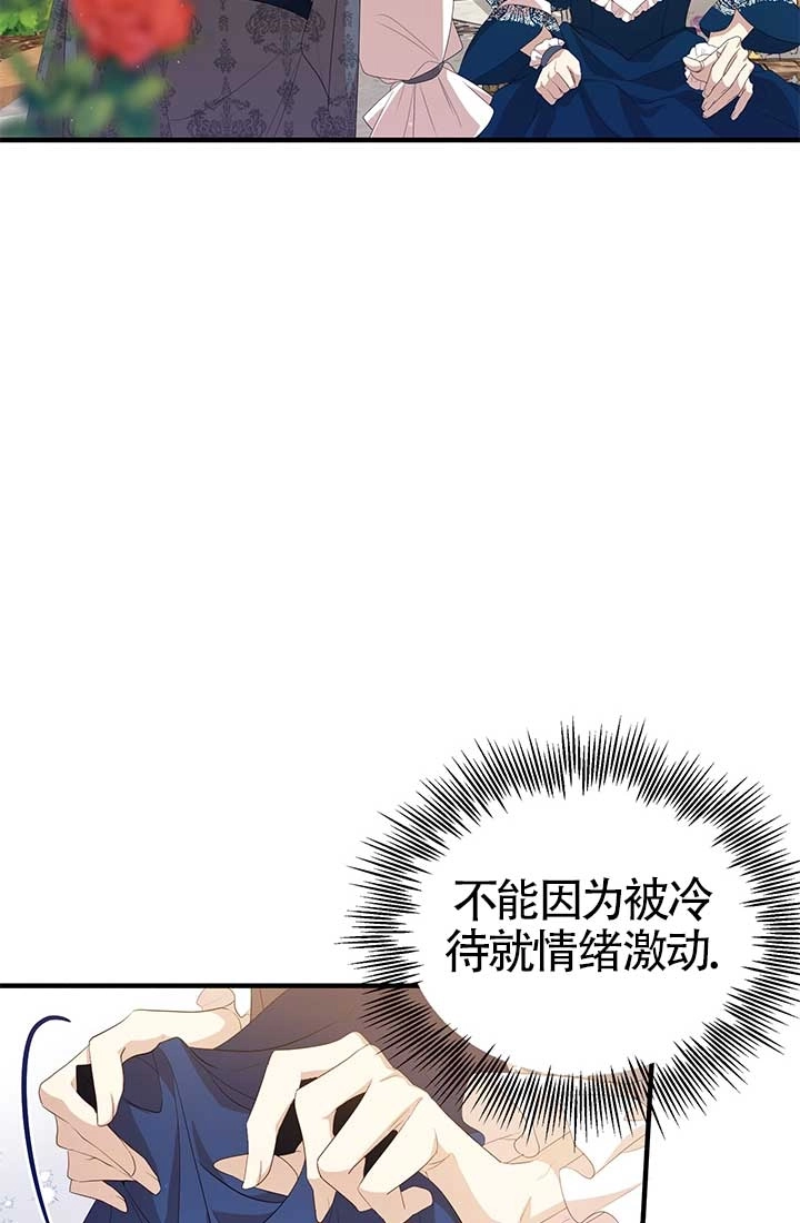 《附身成为女主的妹妹》第15话 第50页