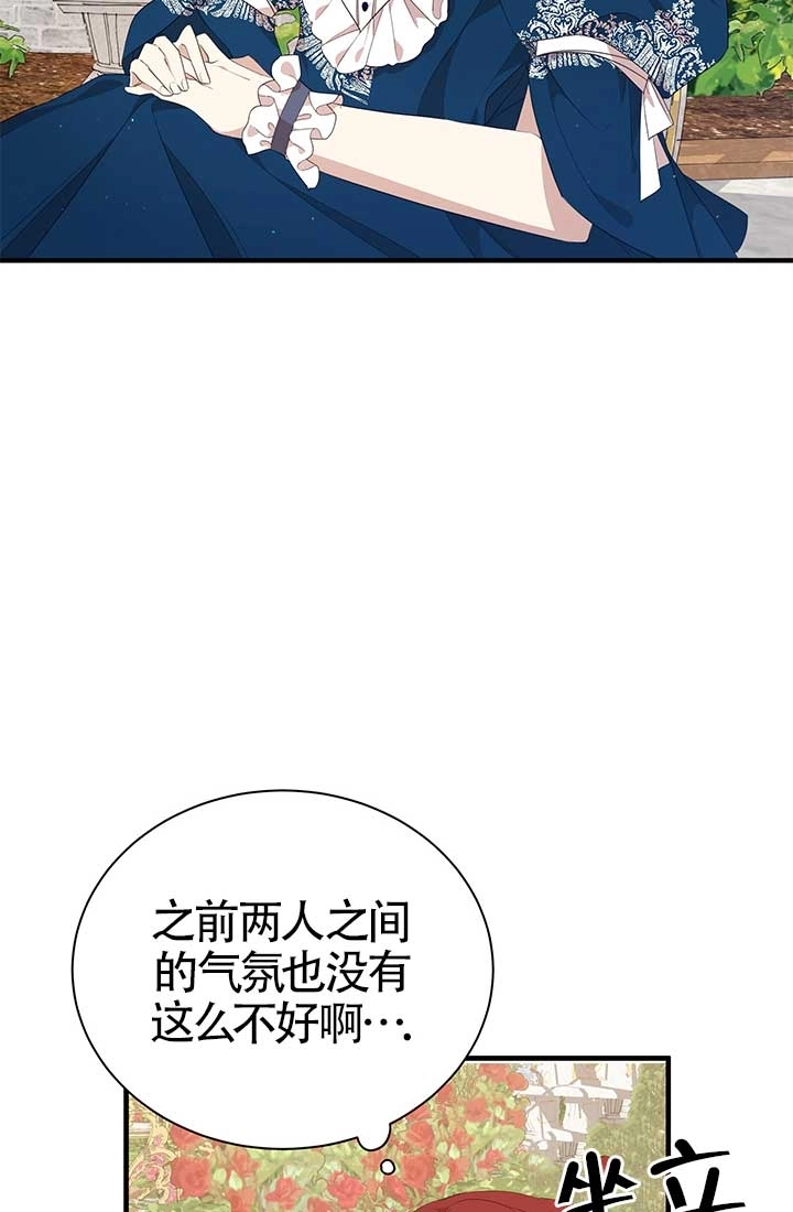《附身成为女主的妹妹》第15话 第58页