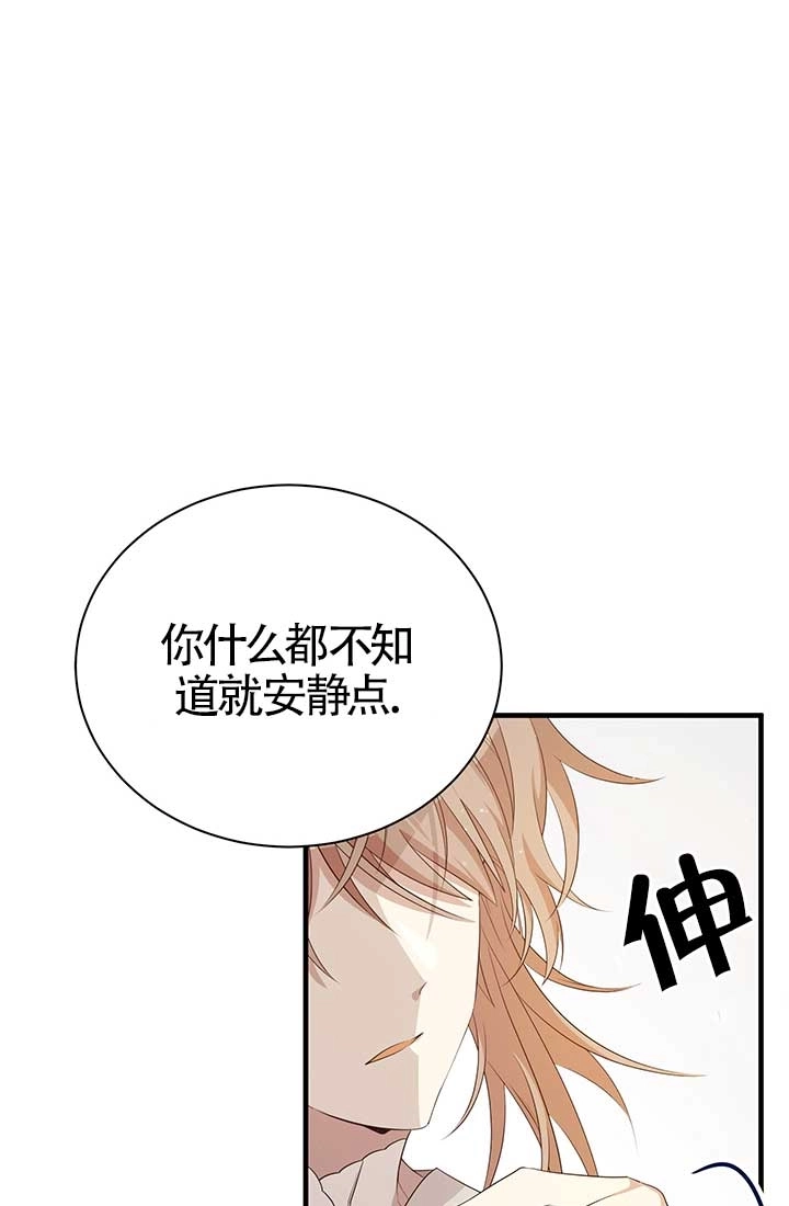 《附身成为女主的妹妹》第15话 第19页