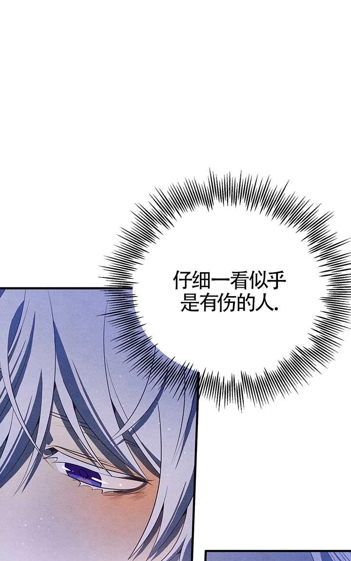 《附身成为女主的妹妹》第16话 第42页