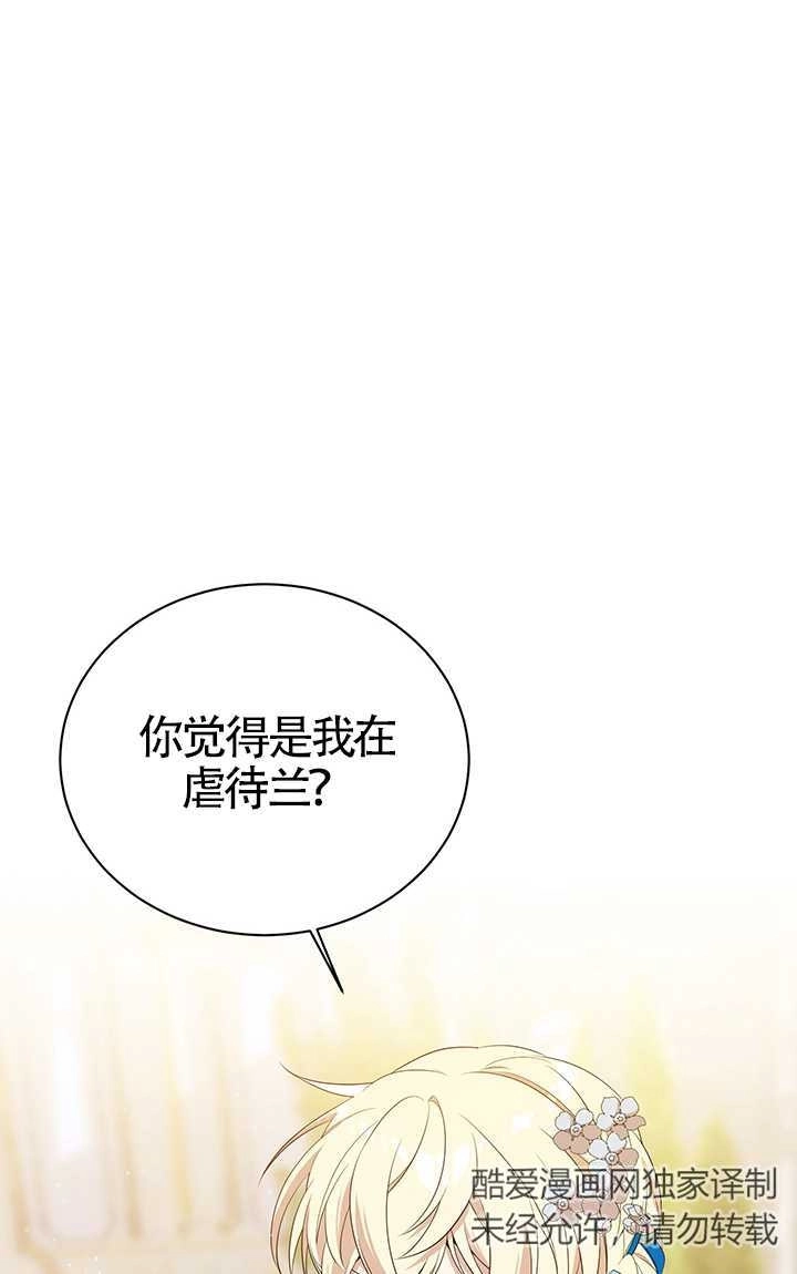 《附身成为女主的妹妹》第16话 第47页