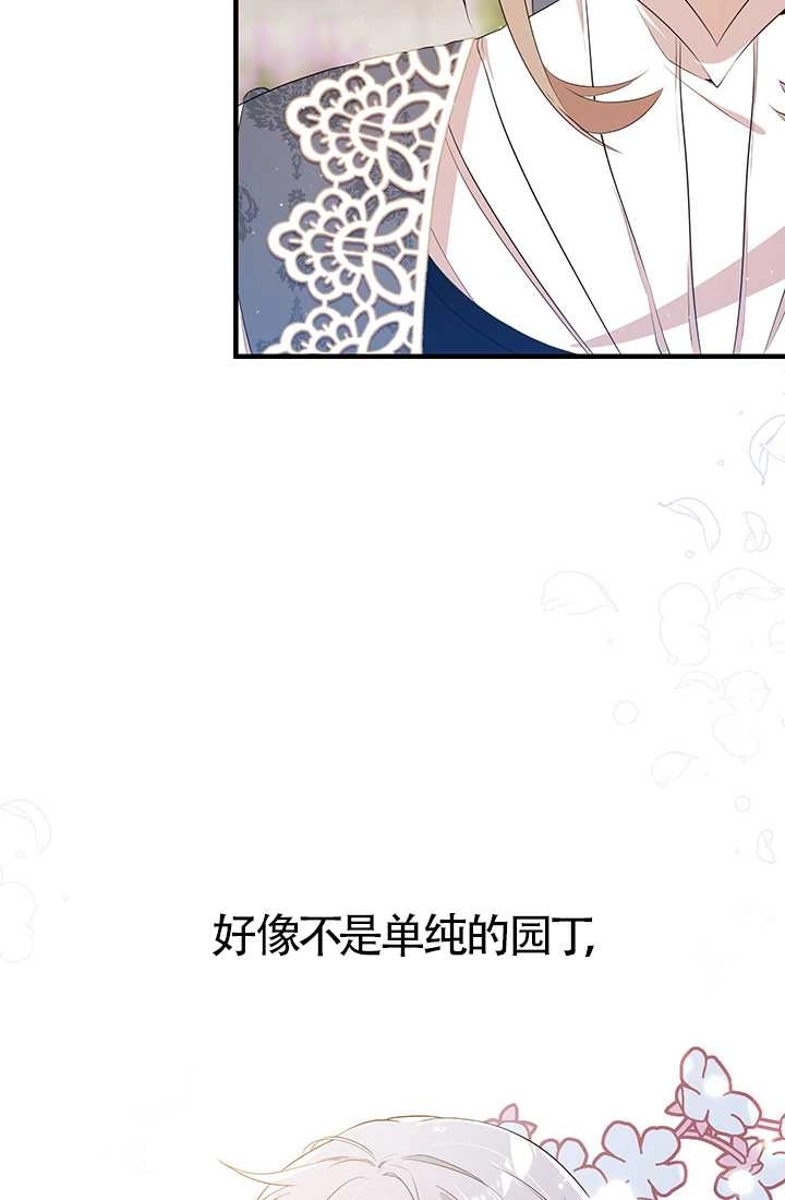 《附身成为女主的妹妹》第16话 第40页