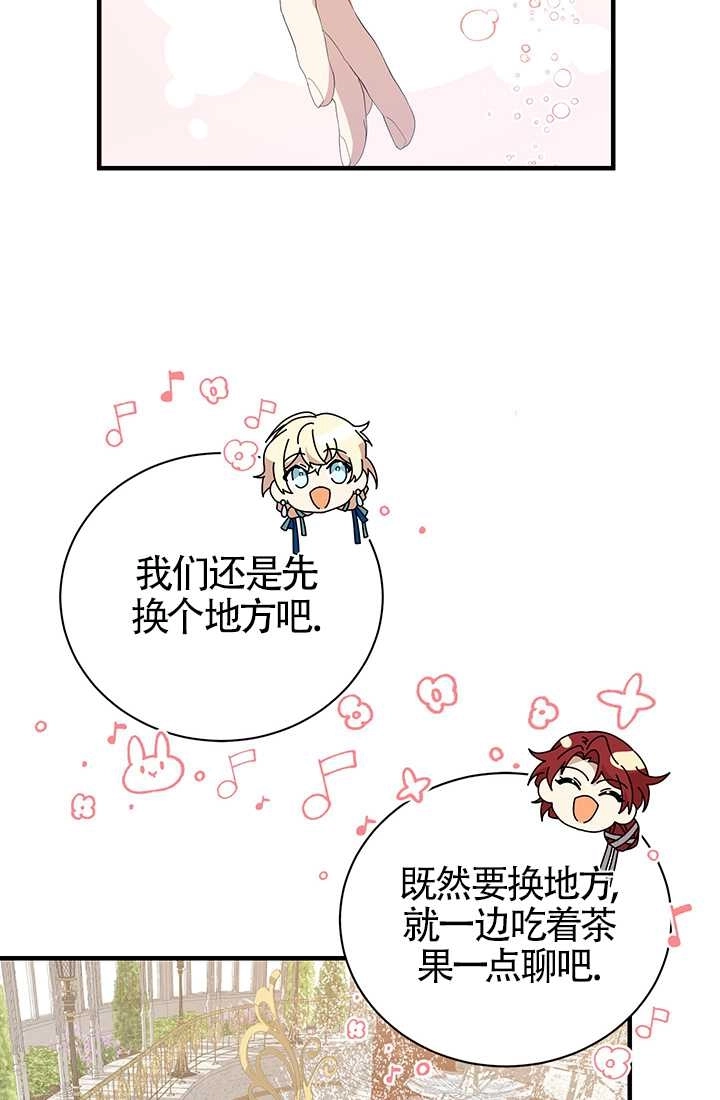 《附身成为女主的妹妹》第16话 第69页