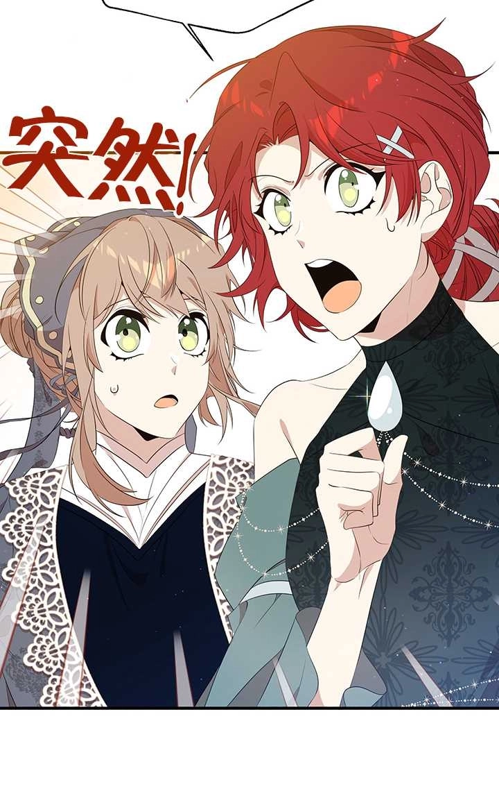 《附身成为女主的妹妹》第16话 第52页