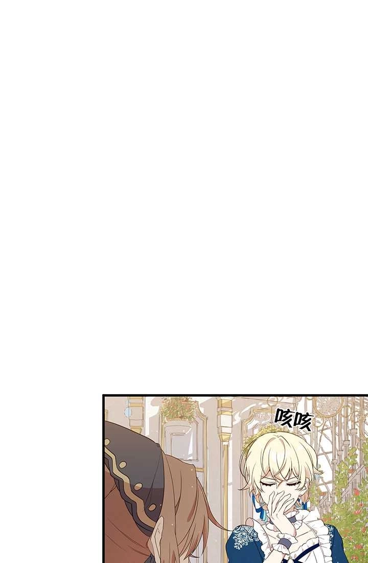 《附身成为女主的妹妹》第16话 第29页