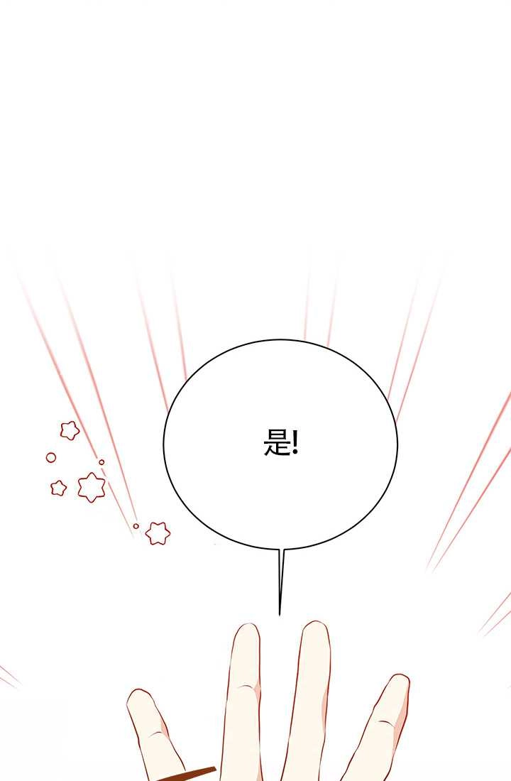 《附身成为女主的妹妹》第16话 第10页
