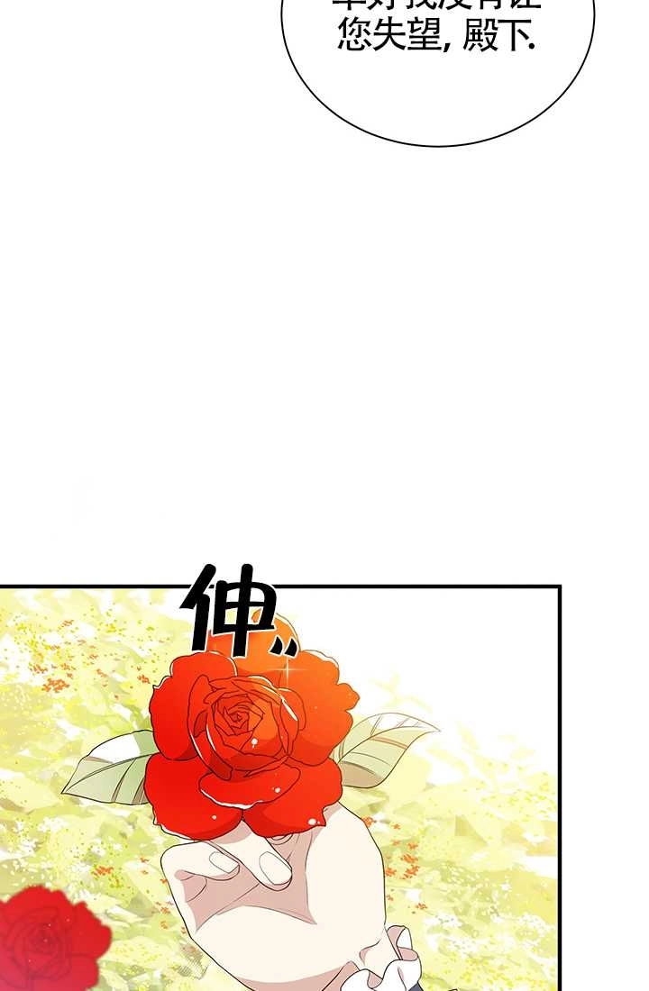 《附身成为女主的妹妹》第16话 第32页
