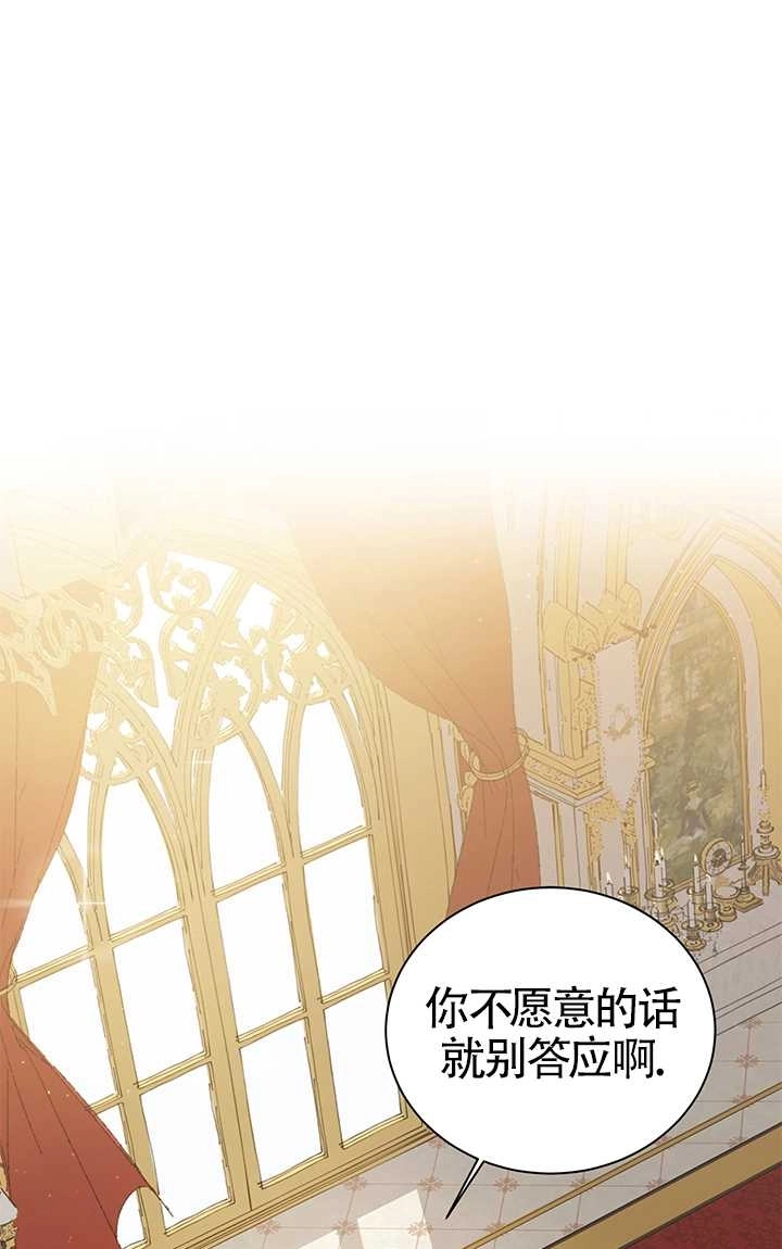 《附身成为女主的妹妹》第17话 第37页