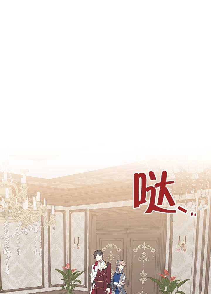 《附身成为女主的妹妹》第17话 第84页