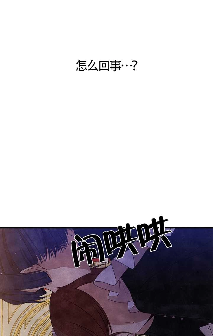 《附身成为女主的妹妹》第17话 第51页