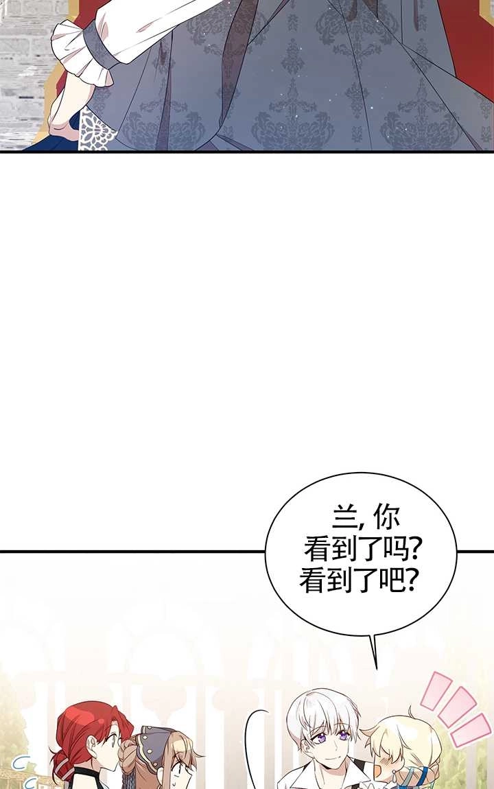 《附身成为女主的妹妹》第17话 第22页
