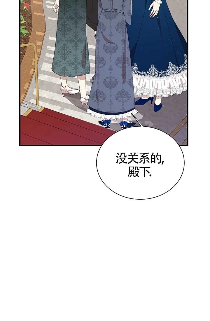 《附身成为女主的妹妹》第17话 第15页