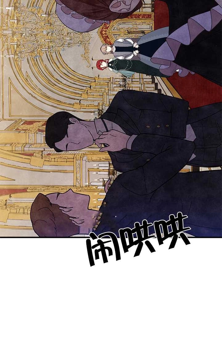 《附身成为女主的妹妹》第17话 第52页