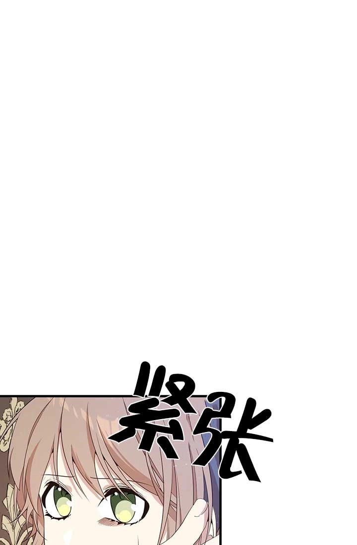 《附身成为女主的妹妹》第18话 第21页