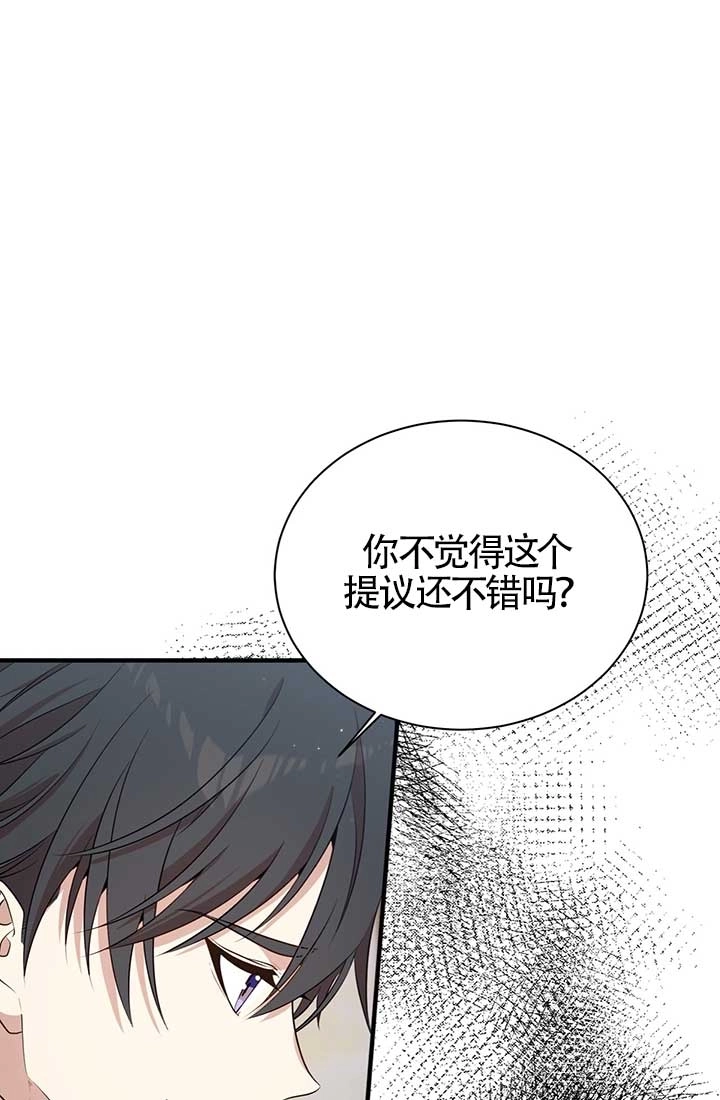 《附身成为女主的妹妹》第18话 第1页