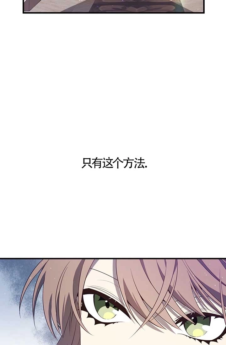 《附身成为女主的妹妹》第18话 第36页