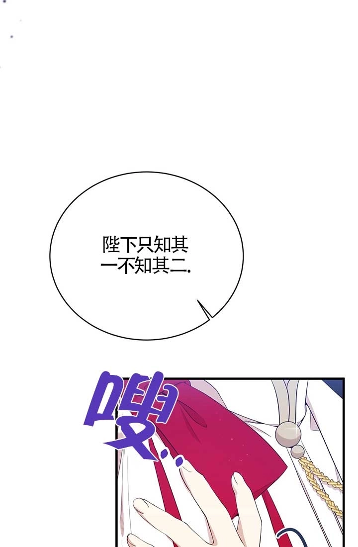 《附身成为女主的妹妹》第18话 第29页