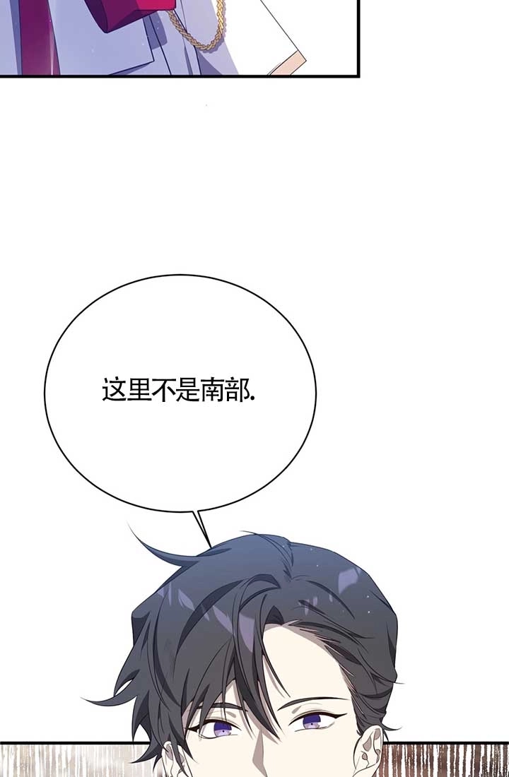 《附身成为女主的妹妹》第18话 第10页