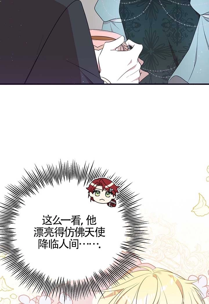 《附身成为女主的妹妹》第18话 第57页
