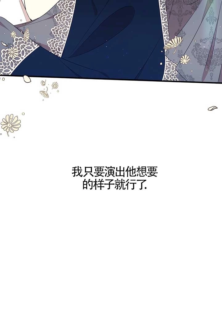 《附身成为女主的妹妹》第18话 第46页