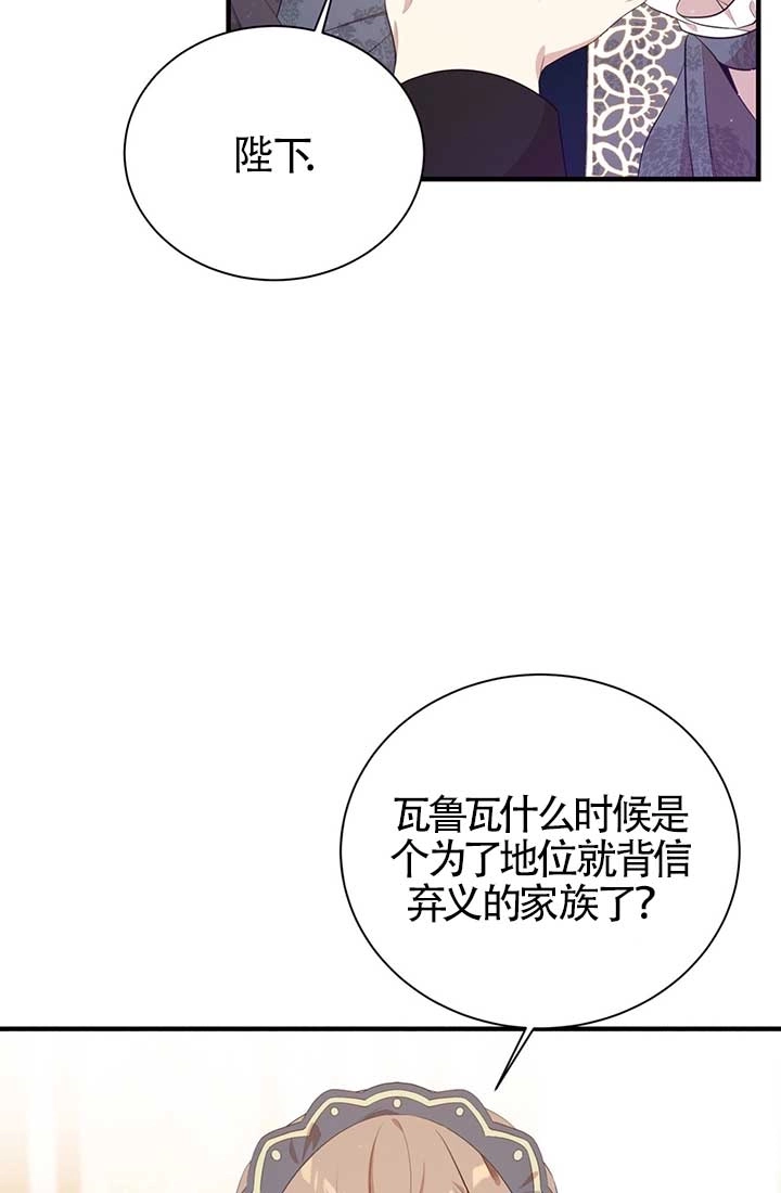 《附身成为女主的妹妹》第18话 第7页