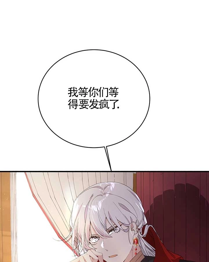 《附身成为女主的妹妹》第19话 第44页