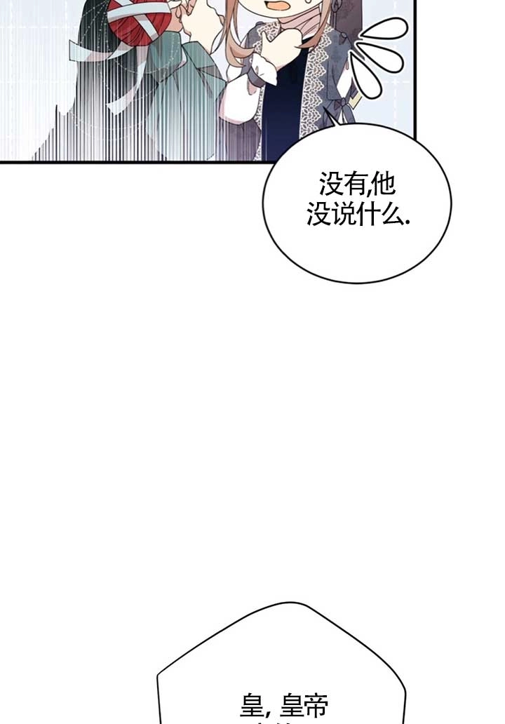 《附身成为女主的妹妹》第19话 第24页