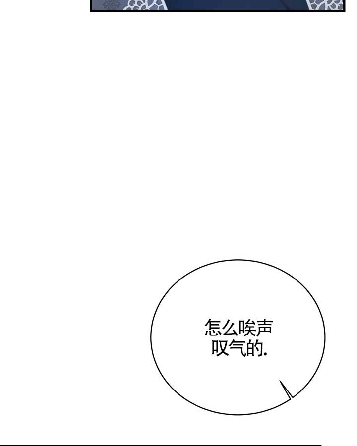 《附身成为女主的妹妹》第19话 第42页