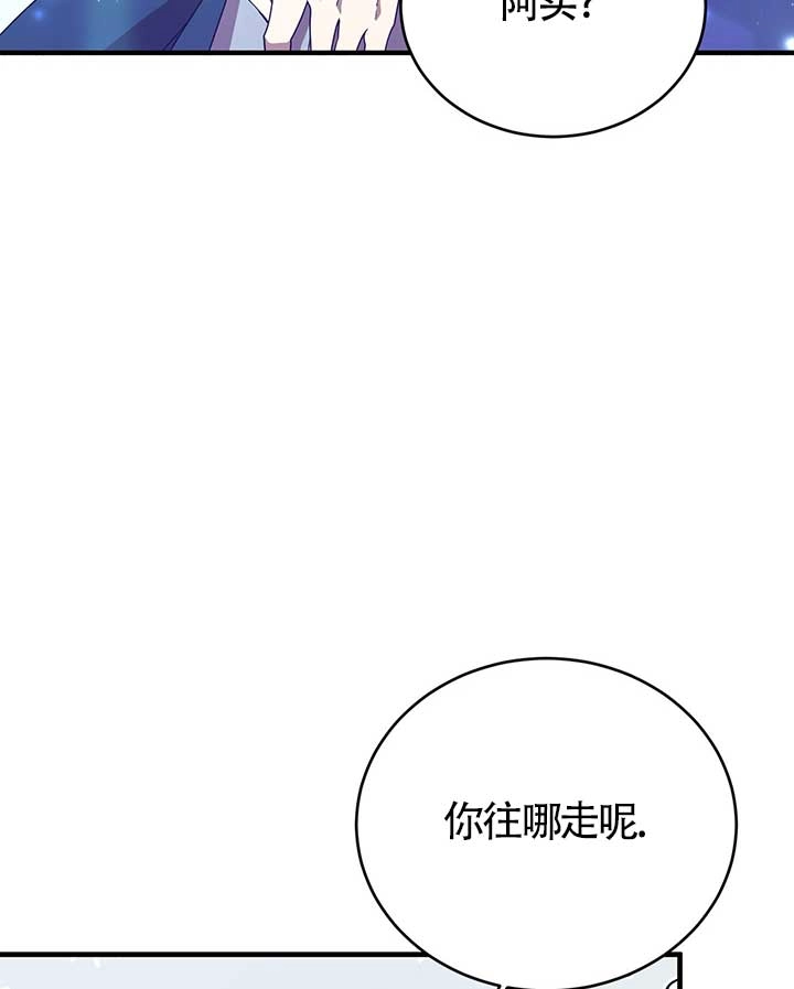 《附身成为女主的妹妹》第19话 第89页