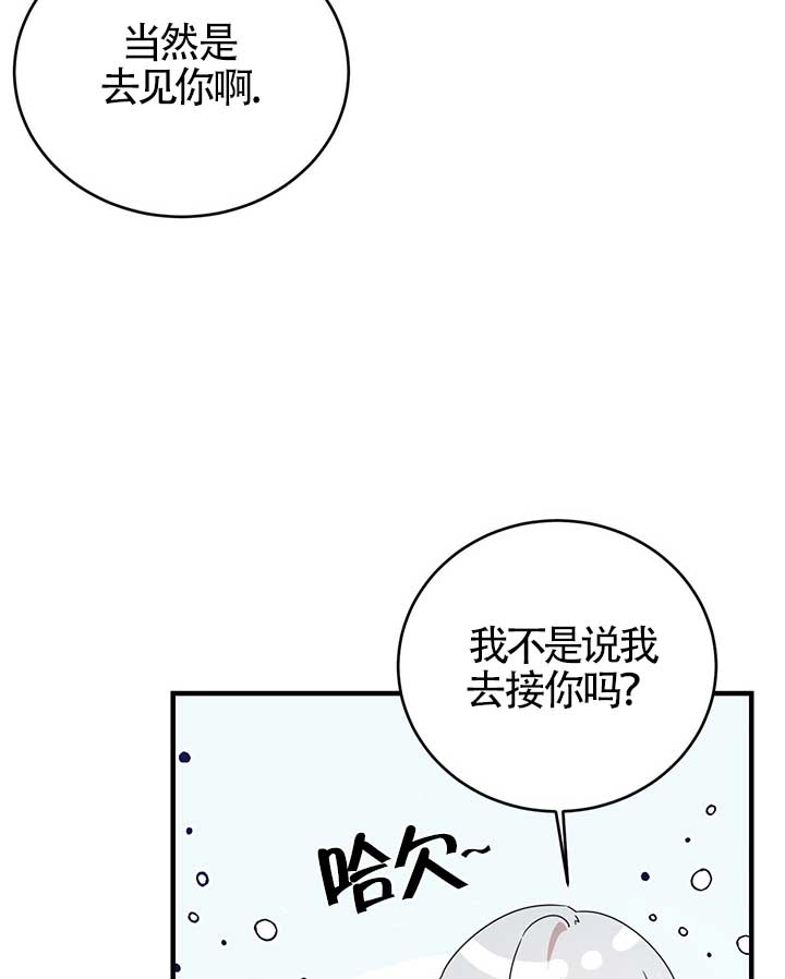 《附身成为女主的妹妹》第19话 第91页