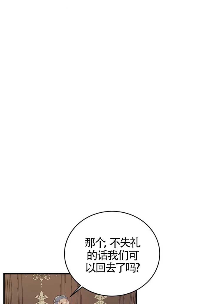 《附身成为女主的妹妹》第19话 第29页