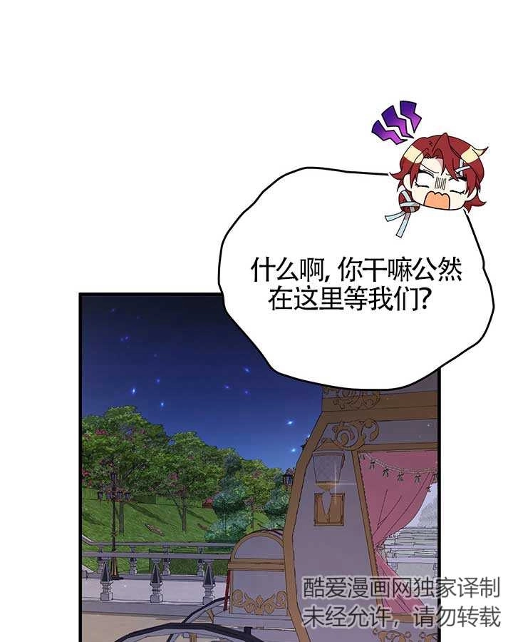 《附身成为女主的妹妹》第19话 第48页