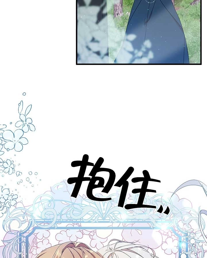 《附身成为女主的妹妹》第19话 第87页