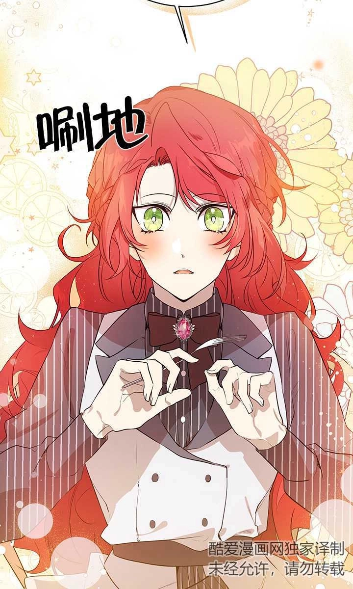 《附身成为女主的妹妹》第02话 第18页