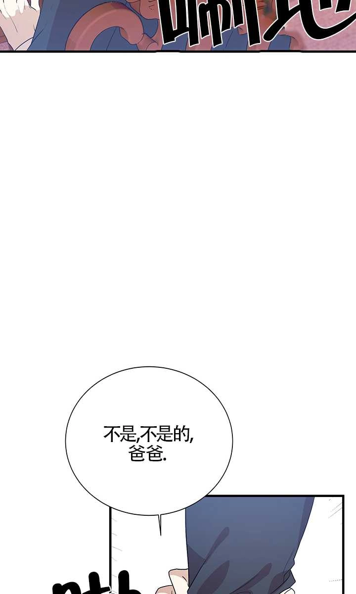 《附身成为女主的妹妹》第02话 第72页