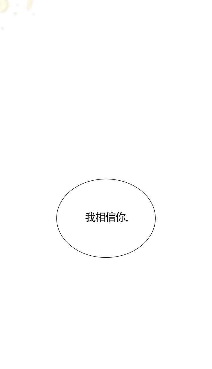 《附身成为女主的妹妹》第02话 第57页
