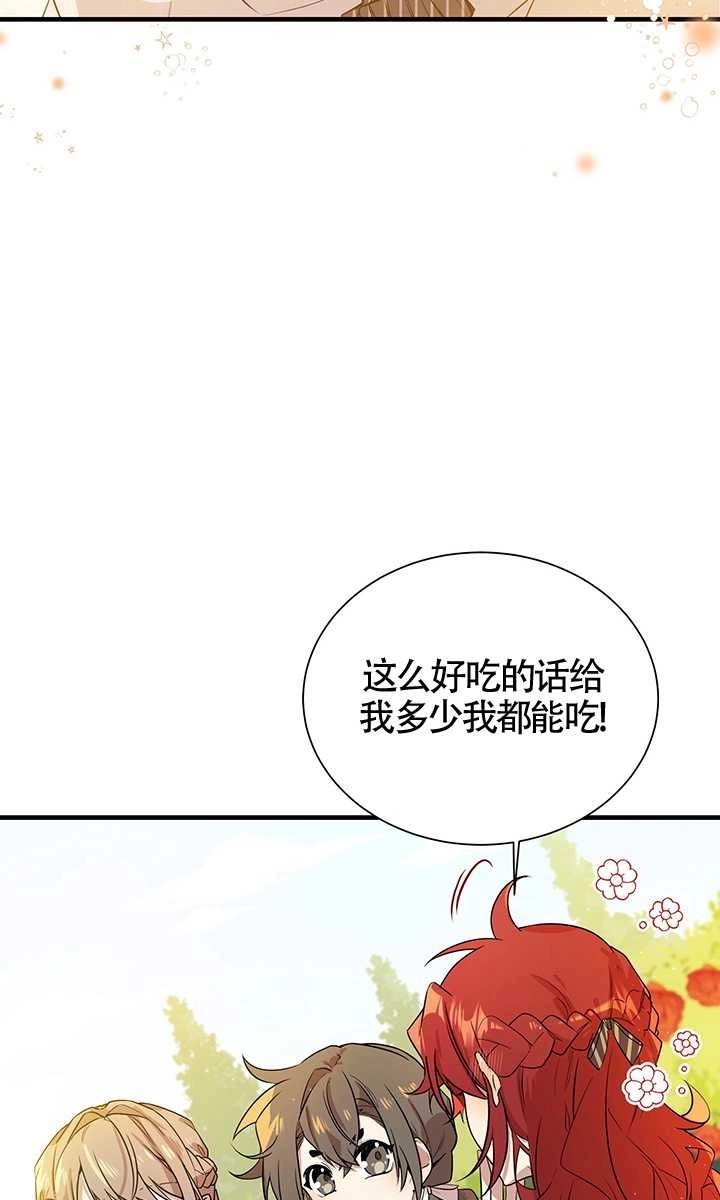 《附身成为女主的妹妹》第02话 第19页