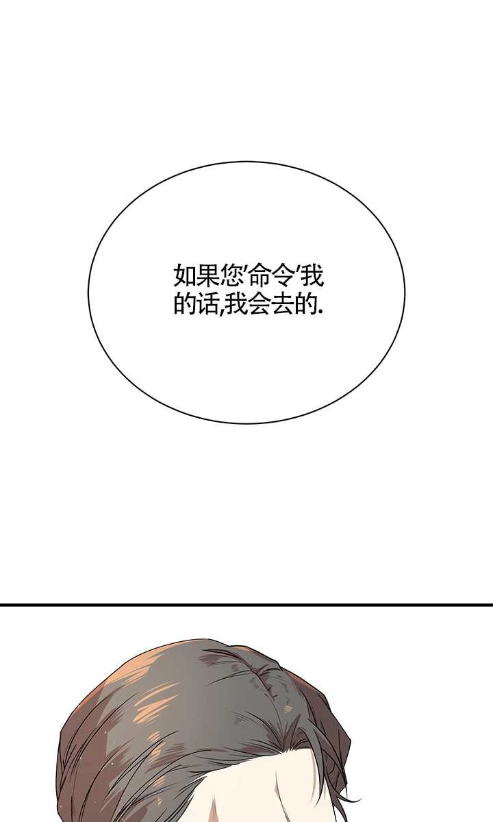 《附身成为女主的妹妹》第02话 第69页